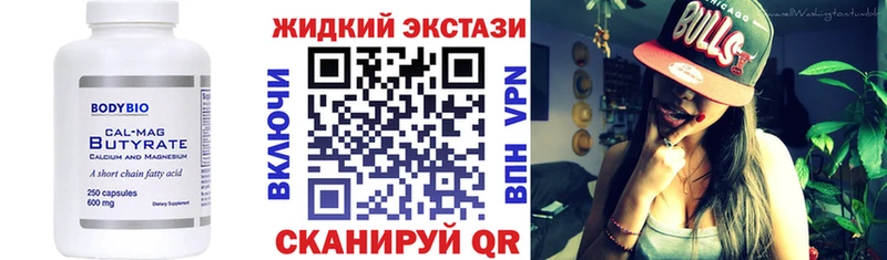 где купить   Ухта  БУТИРАТ BDO 