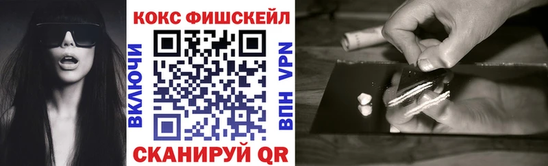 Кокаин Fish Scale  Ухта 