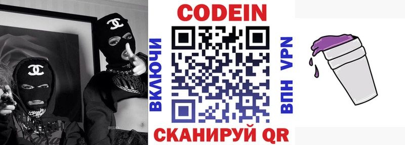 где купить наркотик  Ухта  Кодеиновый сироп Lean Purple Drank 